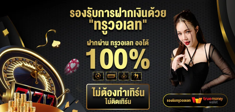 โปรโมชั่น คืนยอดเสีย g2gbet